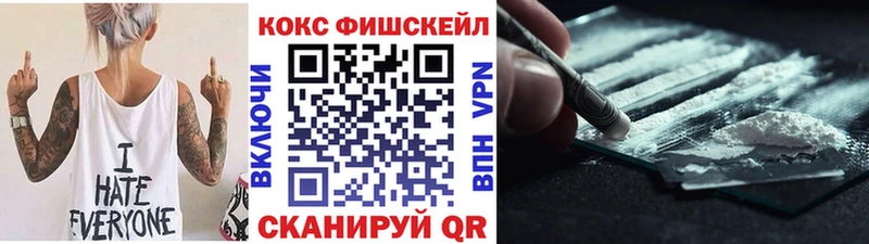 КОКАИН FishScale  Лениногорск 