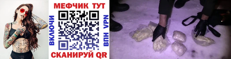 Мефедрон mephedrone  закладка  гидра ONION  Лениногорск 